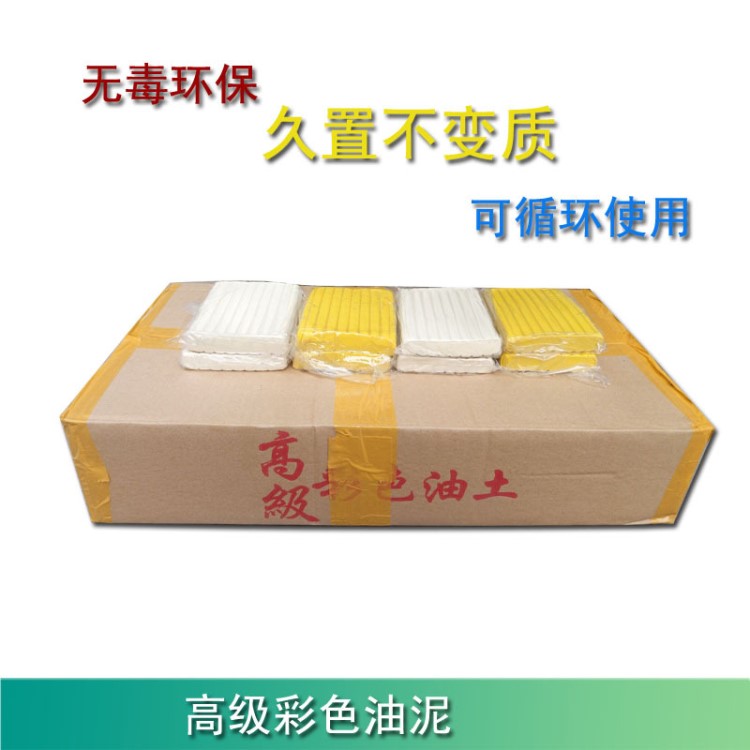 彩色油泥 雕塑油泥 學生用軟油泥 開模翻模油泥工業(yè)橡皮泥