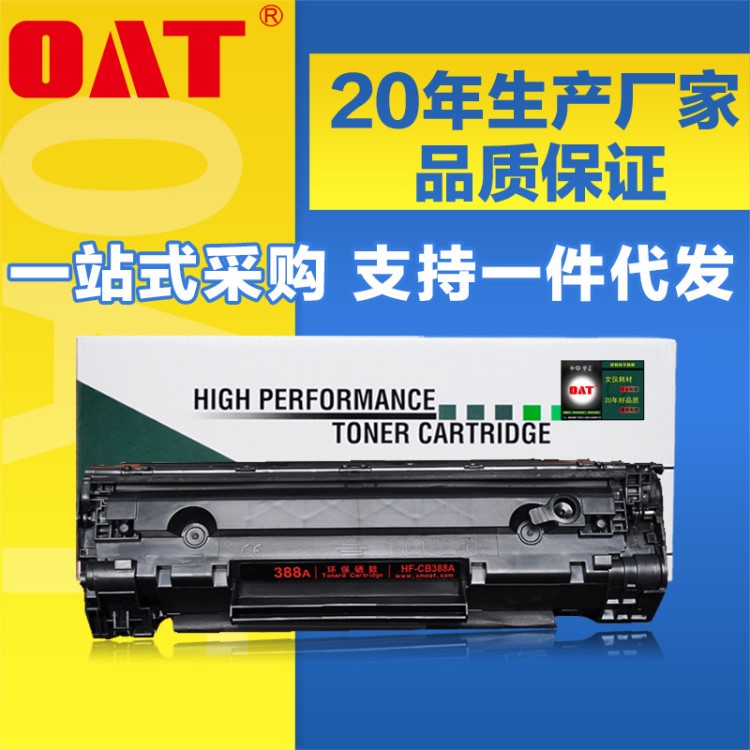 文儀適用hpm1213f m126a m128f M1314  打印機(jī) 硒鼓  耗材