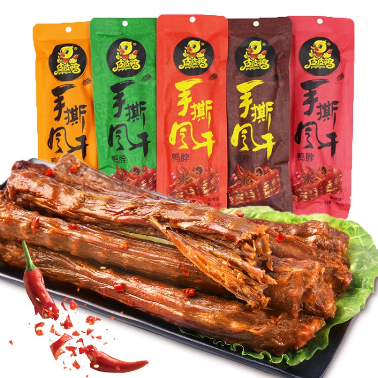 0402手撕風(fēng)干鴨脖15cm長(zhǎng) 5種口味 醬鹵肉制品 休閑零食小吃