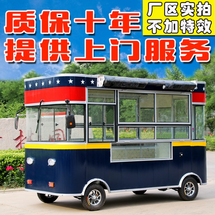 小吃車電動四輪街景流動多功能早餐車房車夜市擺攤移動式冰淇淋車