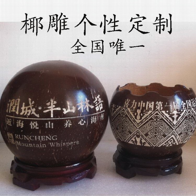 個(gè)性定制logo海南特產(chǎn)椰殼雕畫裝飾擺件 手工藝禮品生節(jié)日禮物批