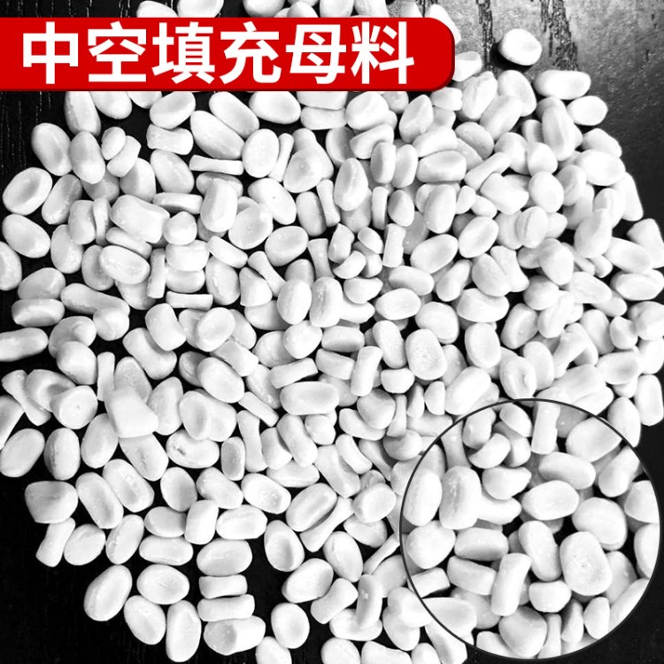 廠家供應(yīng) 低價(jià) PE塑料吹膜白色填充母粒