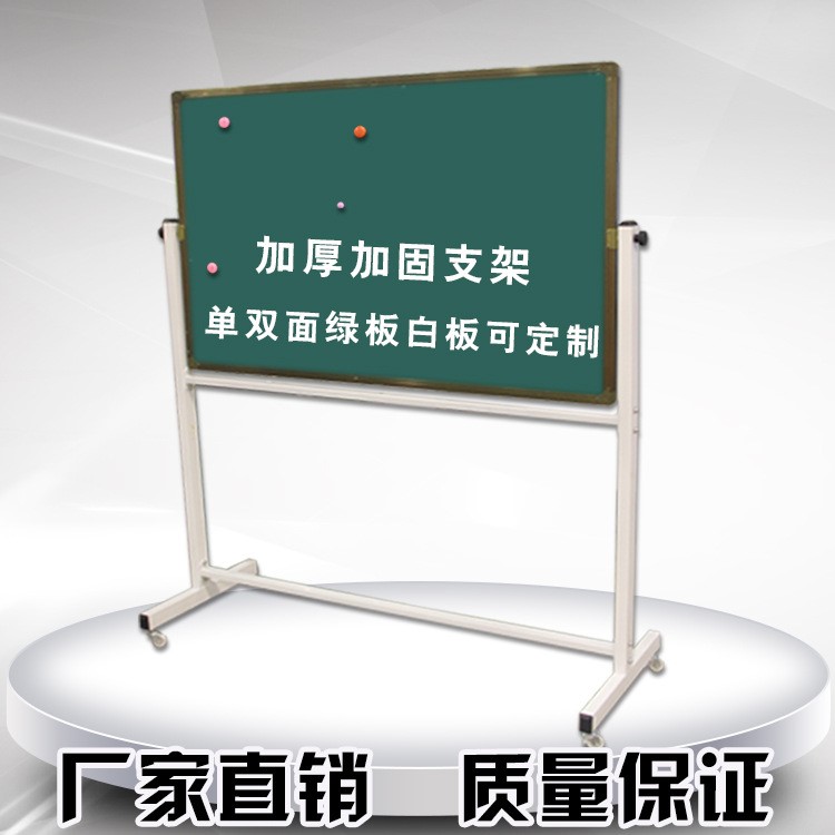 90*120移動支架白板磁性教學(xué)辦公培訓(xùn)會議單雙面黑板綠板展示看板