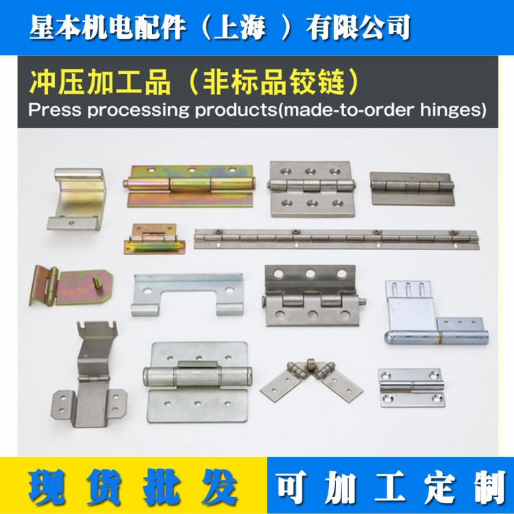 星本機(jī)電 五金沖壓加工等各類五金沖壓配件加工，歡迎咨詢