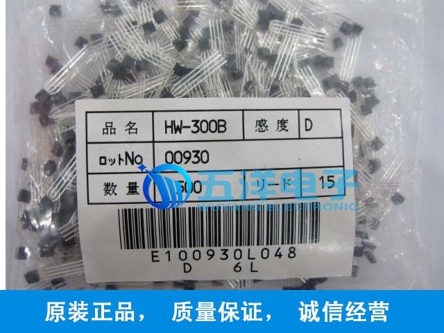HW-300B/D，HW300B-D HW300B 霍爾傳感器 全新原裝
