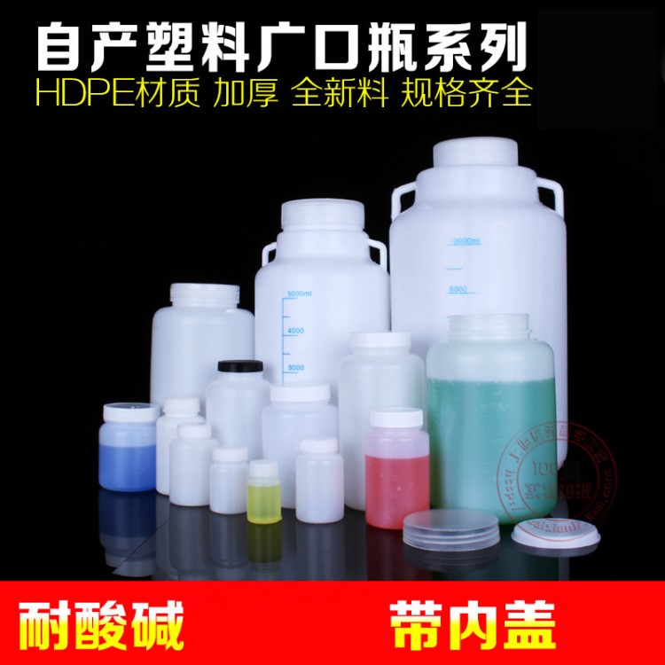 廠家供應(yīng) 100ml HDPE塑料 高密度聚乙烯瓶 樣品瓶 化工用大口圓瓶