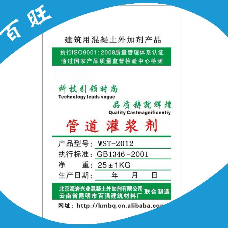 廠家直銷 水泥灌漿料 二次高強(qiáng)加固管道灌漿料  供應(yīng) 支座灌漿料