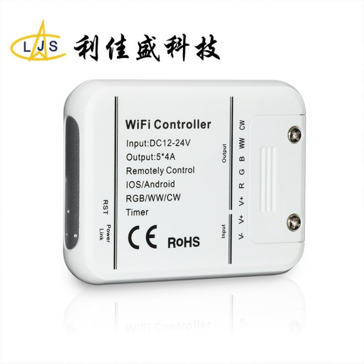 wifi led控制器led 5路七彩全彩燈帶燈條調(diào)光器智能燈具控制器批