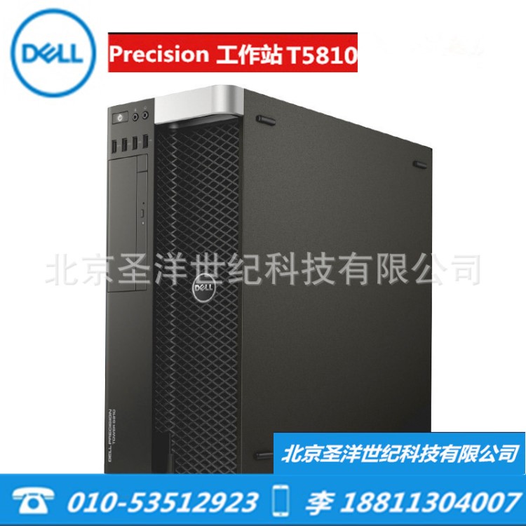 Dell/戴爾 T5810圖形工作站設(shè)計非編剪輯影視視頻后期主機