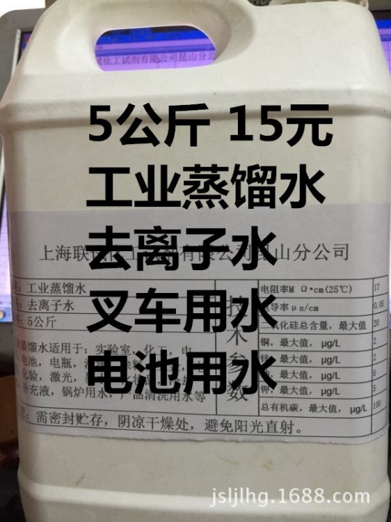 供應蒸餾水去離子水實驗室儀器超水工業(yè)用蒸餾水電瓶補充液