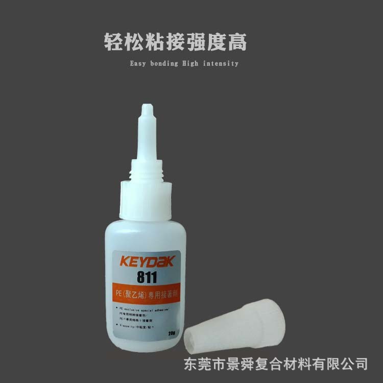 廠家直銷PE管粘接膠水 PE塑料粘接膠水批發(fā)