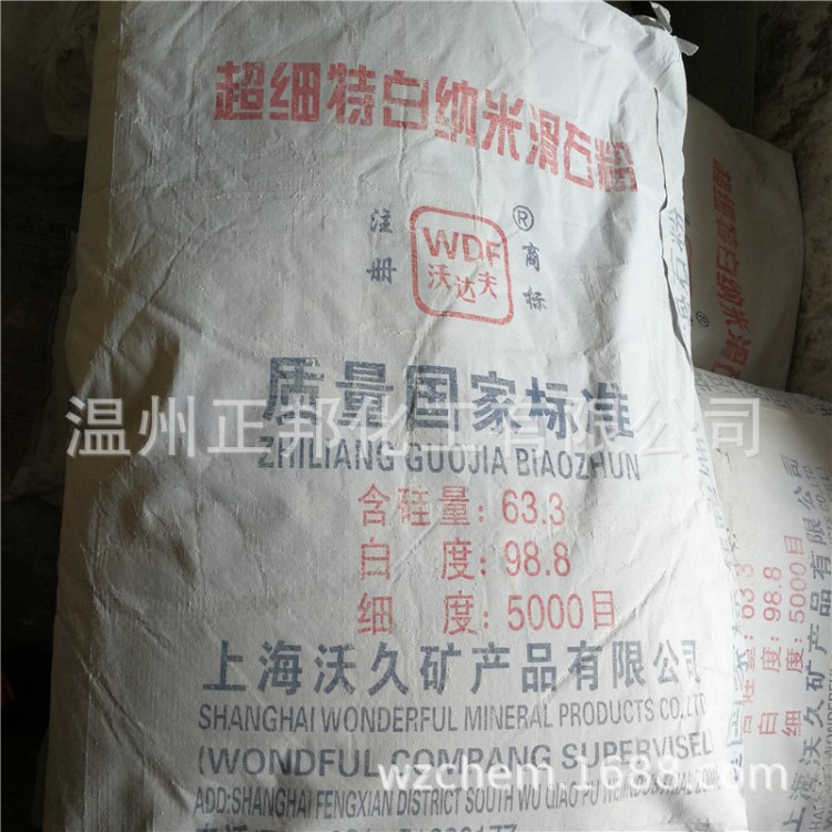 超细特白纳米滑石粉5000目 工业塑料橡胶用滑石粉 填充料 20kg/包