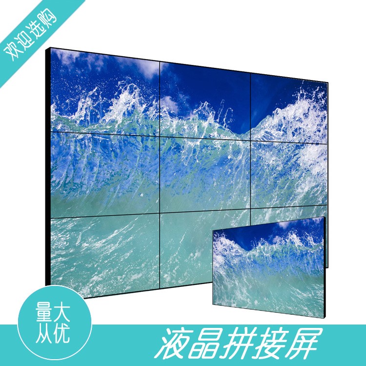 液晶拼接屏 50寸拼接屏   lcd監(jiān)控顯示大屏幕墻 led拼接屏