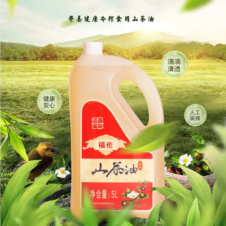 高端食用油5L福倫頭道有機(jī)野山茶油孕產(chǎn)婦月子油團(tuán)購批發(fā)貼牌OEM