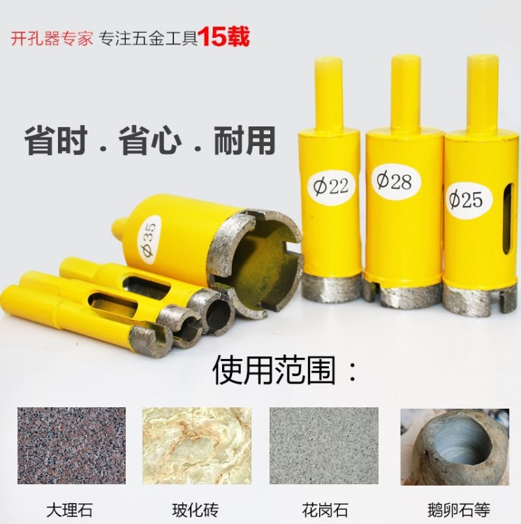 金鋼石大理石開孔器 瓷磚鉆頭 陶瓷 ?；u 墻磚地磚鉆孔打孔鉆頭