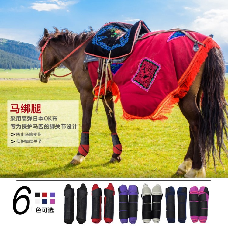 馬護具 馬護腿 馬護蹄馬綁腿 高彈日本OK布 馬術包廠家直銷
