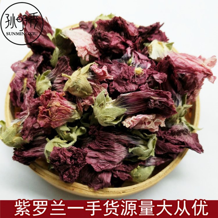 批发供应散装花草茶紫罗兰/蜀葵花量大从优