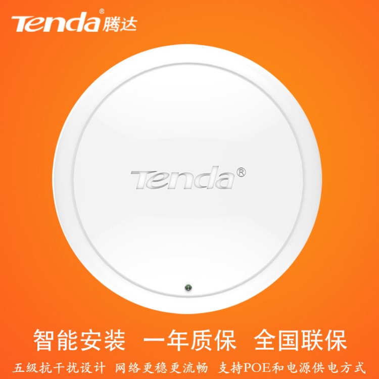 騰達(dá)I3 吸頂式無線ap 企業(yè)酒店室內(nèi)wifi穿墻poe供電
