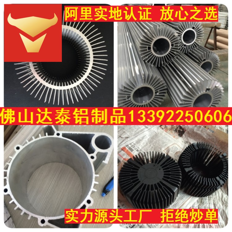 佛山鋁材廠家 定做散熱片  路燈散熱器  工礦燈散熱器 節(jié)能燈鋁材