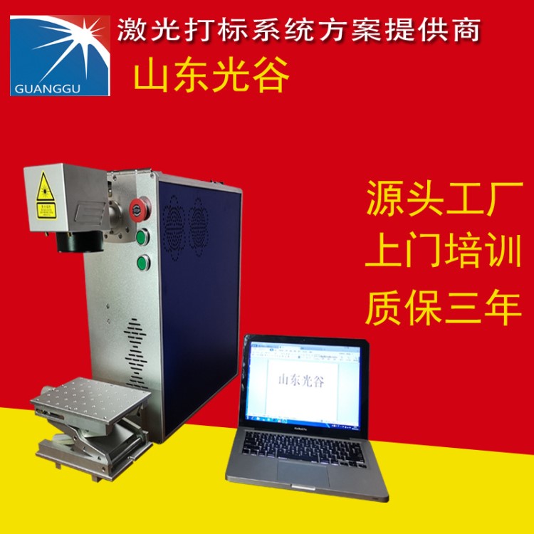 激光打標(biāo)機(jī) 便攜式 鎖具戒指首飾鐳雕機(jī) 工藝品 激光刻字機(jī)小型
