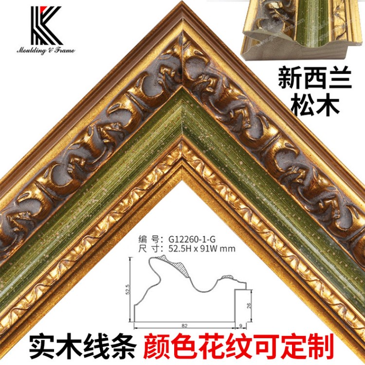 大芬厂价装裱工艺外画框线欧式新西兰松实木装饰油画框线条定制