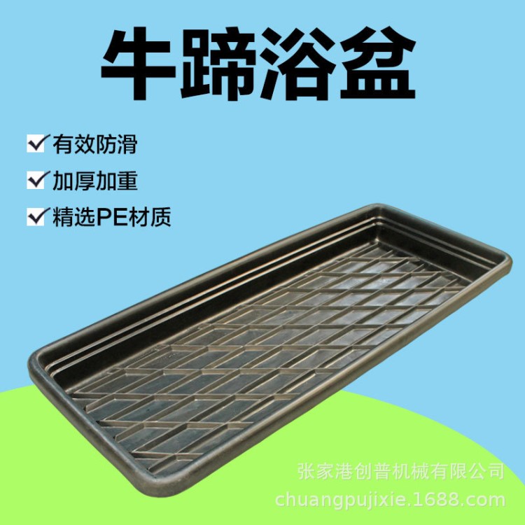 牛蹄消毒槽 動(dòng)物腳消毒液足浴容器 牲畜四肢蹄消毒盒