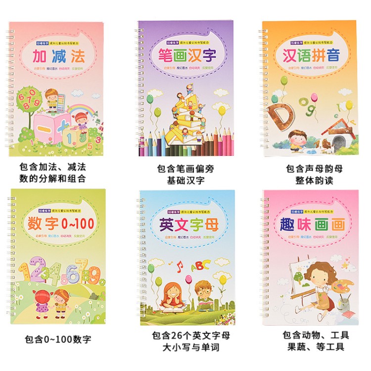 兒童幼兒園凹槽字帖學(xué)前硬筆練字帖學(xué)生寫字貼成人行書練習(xí)寫字板