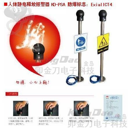 四川身體靜電導走儀/防爆身體靜電消除器