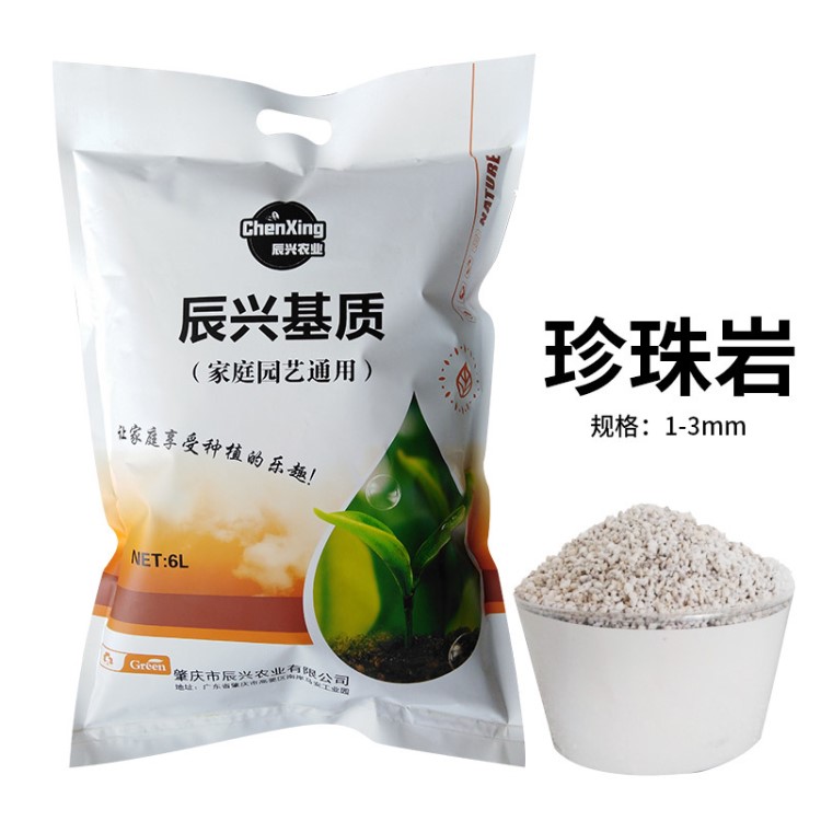 廣東珍珠巖廠家直銷珍珠巖小顆粒包郵大包6L育苗養(yǎng)花用1-3mm通用