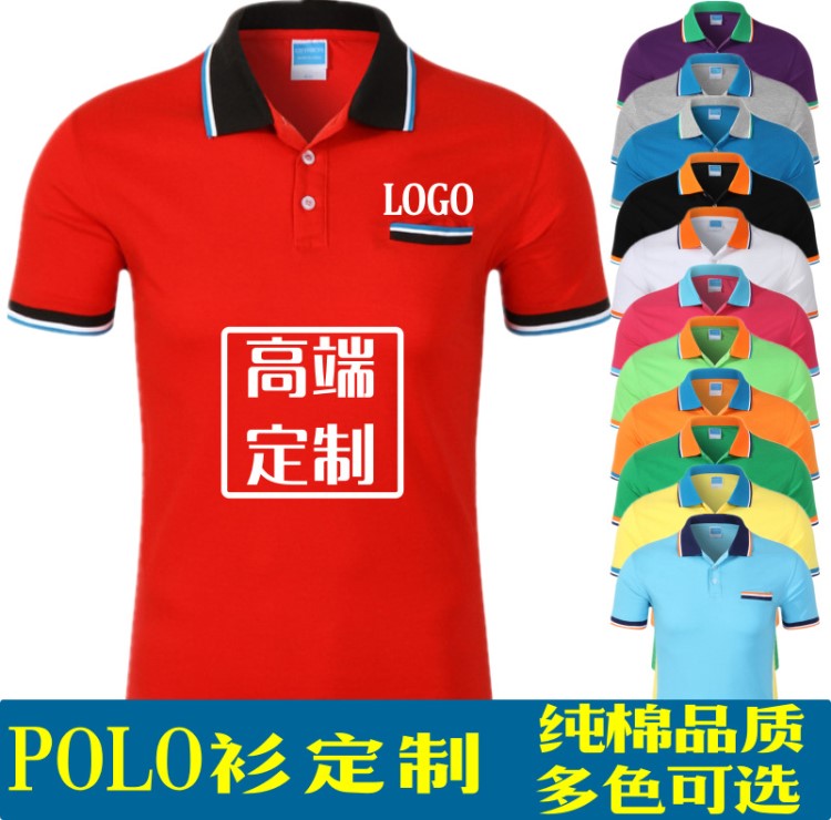 團(tuán)體服繡印字定做工作服短袖男士t恤定制印LOGO廣告衫文化衫翻領(lǐng)