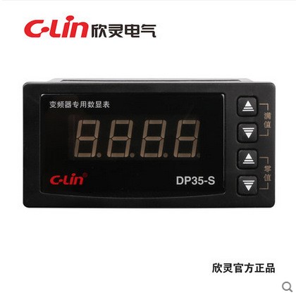 欣靈 DP35-S 變頻器專用表 數(shù)顯電壓 電流 轉(zhuǎn)速表 頻率表數(shù)顯表