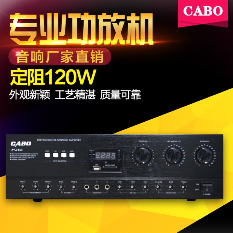 CABO/加寶 ZY-2150 大功率高清家用卡拉OK重低音功放舞臺音響