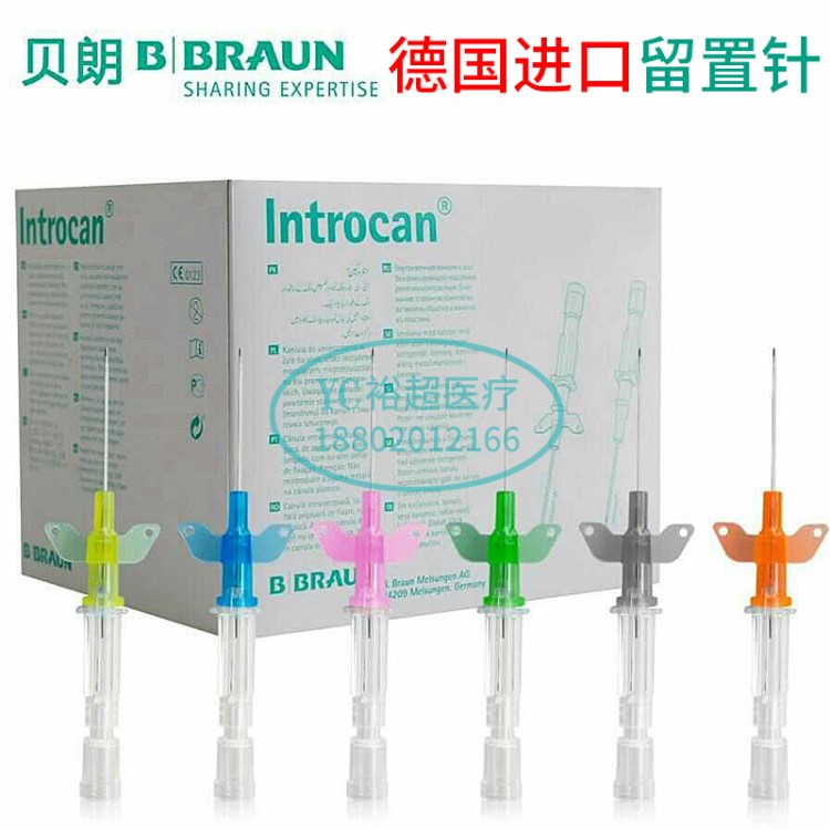 德國貝朗動靜脈留置針 英初康 B|BRAUN 醫(yī)用留置針