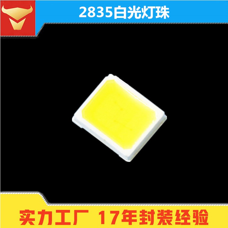 封裝廠家直銷高亮2835白光貼片燈珠0.2W三安銅支架2835發光二極管