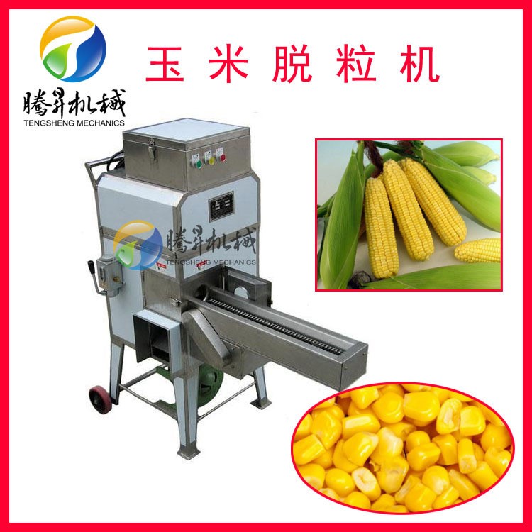 多功能玉米脫粒機 輸送帶式甜玉米脫粒機 鮮玉米剝粒設備