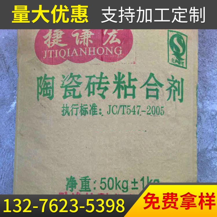 厂家直销陶瓷砖粘合剂 墙地砖粘合剂 轻质砖粘合剂 加气块粘结剂