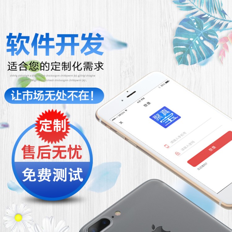 办公软件开发 公司企业人员管理/上班打卡/客户关系维护APP源代码