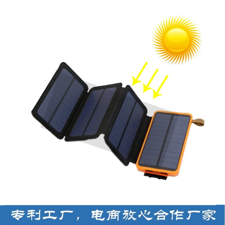 天能太陽能充電寶折疊套料 戶外防水皮革太陽能移動電源20000毫安