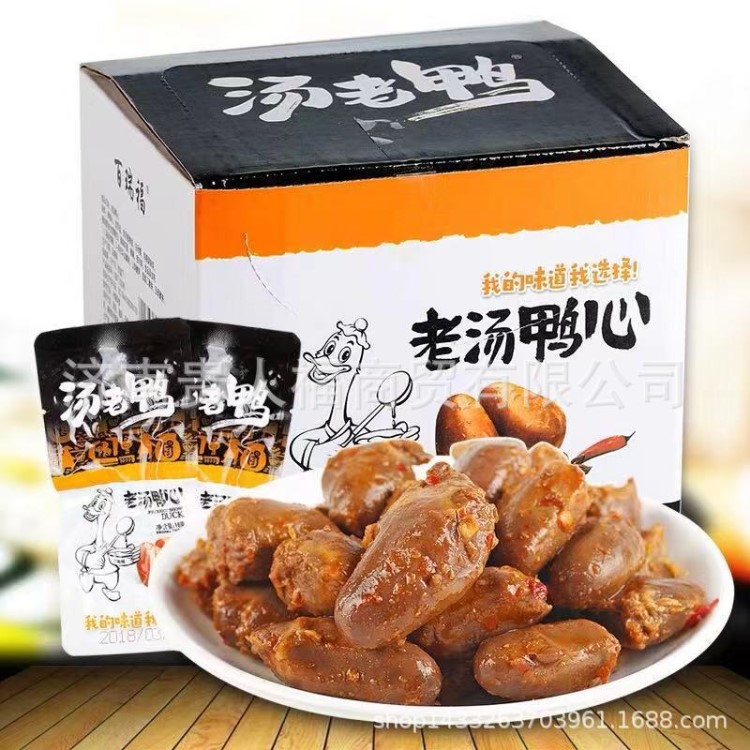 老湯鹵味鴨脖 鴨心30包老湯鴨肝 鴨翅16g*30包批發(fā)包郵除偏遠(yuǎn)地區(qū)