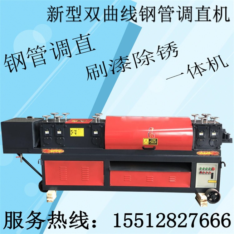 鋼管除銹機(jī) 小型建筑鋼管雙除銹機(jī)鋼管刷油漆機(jī)多功能