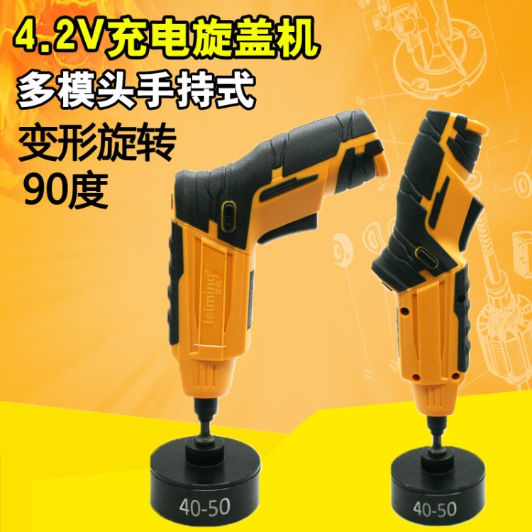 G4.2手持式4.2V充電擰蓋機(jī)鎖蓋機(jī) 電動(dòng)瓶蓋鎖口機(jī)旋蓋擰緊機(jī)10-50