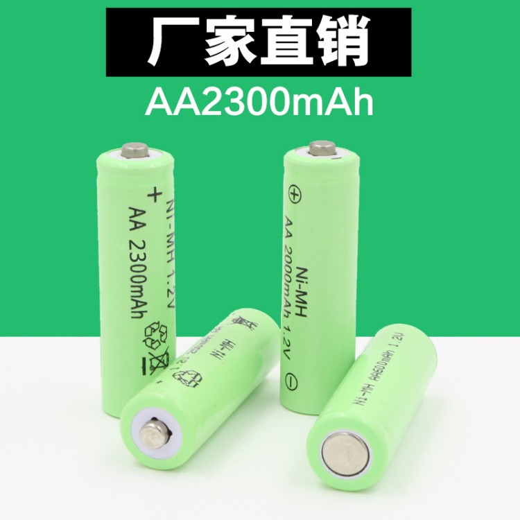 億諾 電池 5號(hào)充電電池 AA2300 鎳氫電池 電池組廠(chǎng)家供應(yīng)可定制