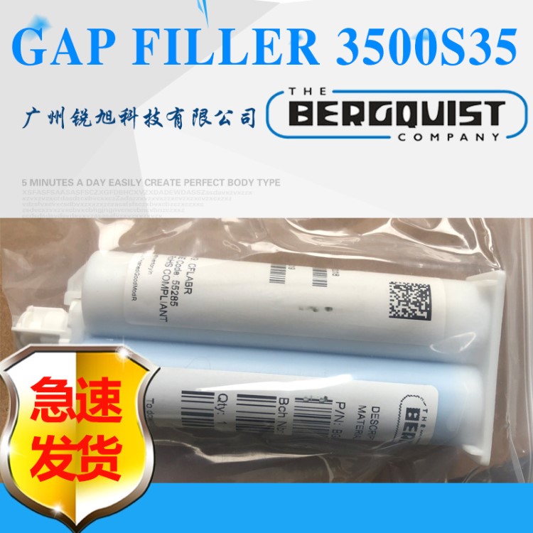 貝格斯Gap Filler 3500S35導熱固體膠雙組分液態(tài)間隙填充導熱材料