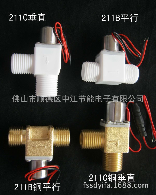 雙穩(wěn)態(tài)塑料脈沖電磁閥 自動(dòng)沖洗閥 座便器 感應(yīng)水龍頭水控開(kāi)關(guān)