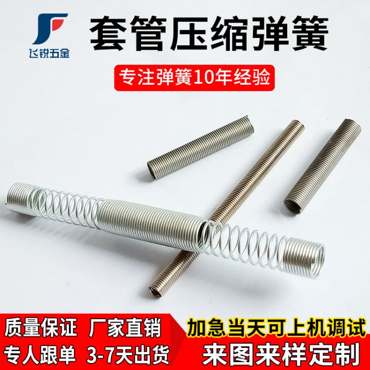 東莞不銹鋼彈簧保護套  金屬拉伸套管彈簧  耐高溫耐腐蝕彎管彈簧