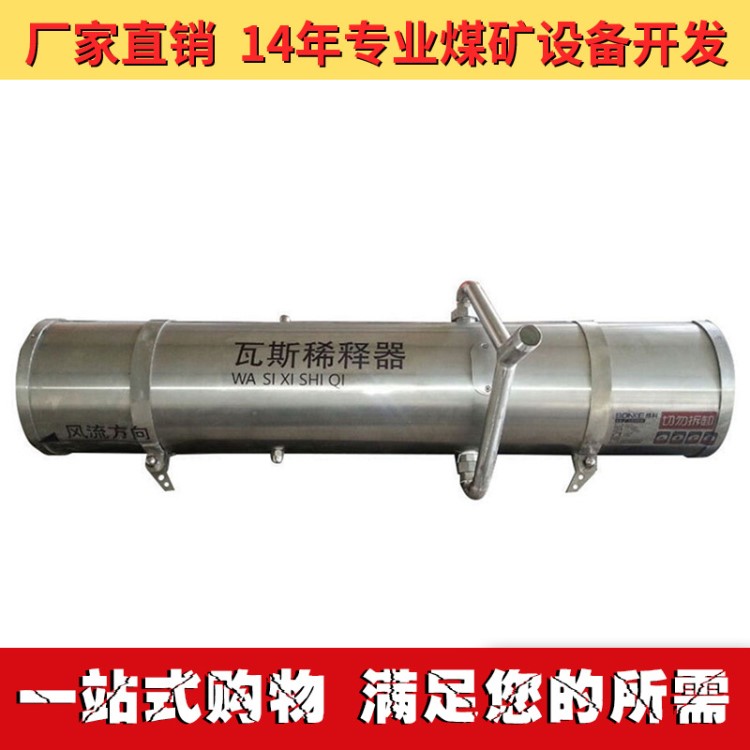 煤礦用防爆瓦斯稀釋器 全新設計思路，實用死角瓦斯處理