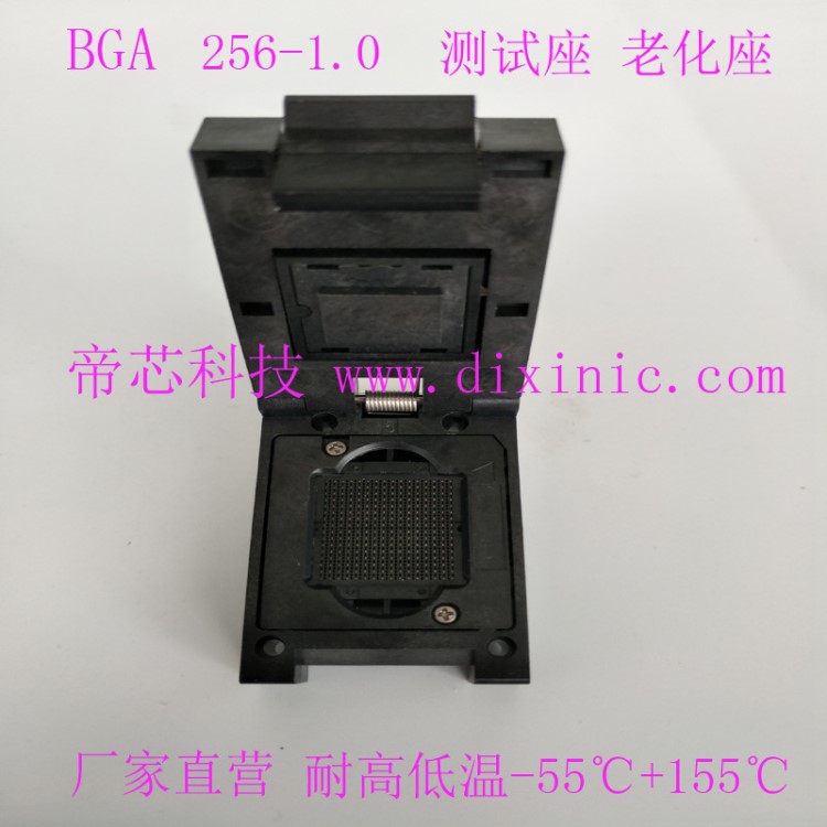 BGA老化座 測(cè)試座 燒錄座 編程座 BGA256-1.0