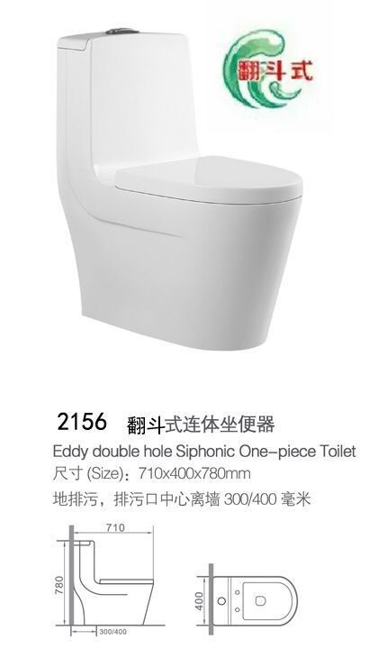 廠家直銷優(yōu)等品智潔釉坐便器翻斗式無管道連體馬桶OEM貼牌2156