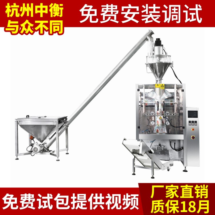 中衡ZH-BA 螺旋全自動粉料上料機 顆粒粉末包裝機&nbsp;電動物料提升機