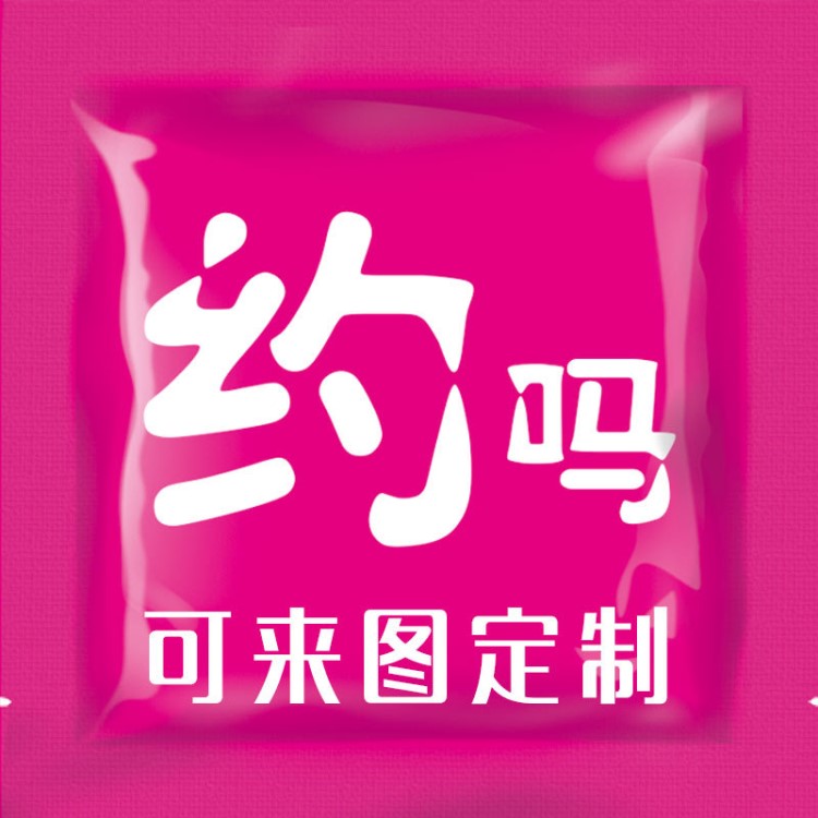 薄荷糖定制logo 創(chuàng)意套套形糖果 綠愛商務(wù)商業(yè)宣傳企業(yè)廣告糖名片